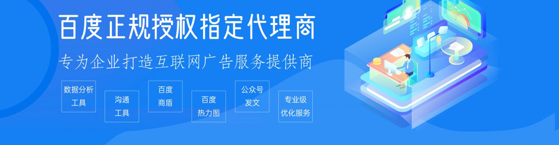 城步信息流大师