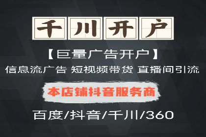 信息流广告推广未来趋势与案例预测